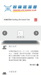 Mobile Screenshot of fanlinglifesavingclub.org